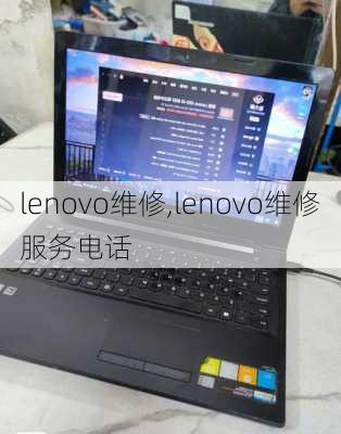 lenovo维修,lenovo维修服务电话